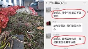 前線醫護嗑泡麵！湖北婦炫耀飯菜吃不完：誰叫你老公不做官（圖／翻攝自微博）