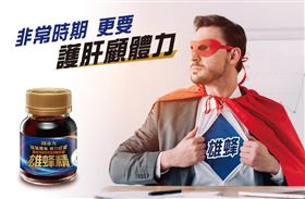 「御沛方-雄蜂精」一天只要喝一瓶就可護肝顧體力相當方便。（圖／源穎生技提供）