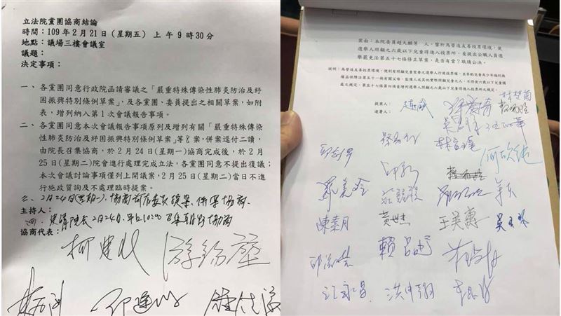 朝野都簽！武漢肺炎特別條例逕付二讀