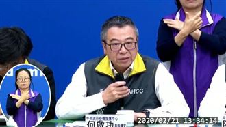 公主號20人回台　估2230抵桃機