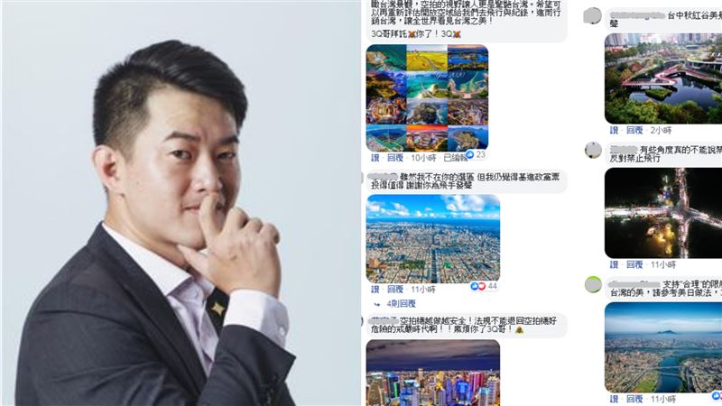陳柏惟挺飛友　意外釣出整串空拍美照