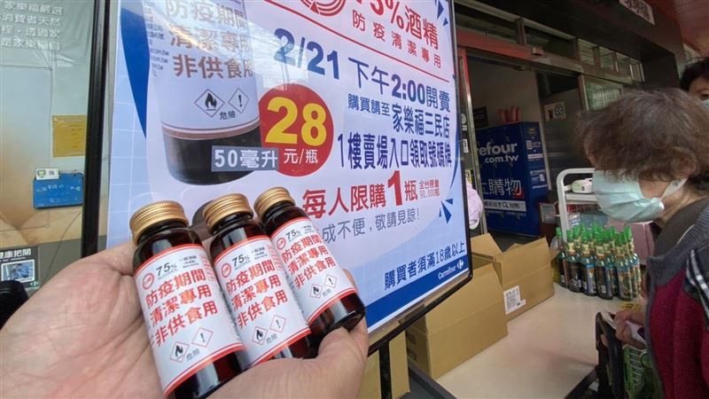 下班衝一波　家樂福防疫酒精尚有庫存