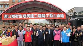 耗資4972萬湖口鄉衛生所動土，預計2021年8月完工（圖／新竹縣政府）