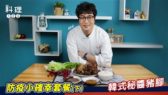 超強防疫料理！首選Q彈韓式豬腳