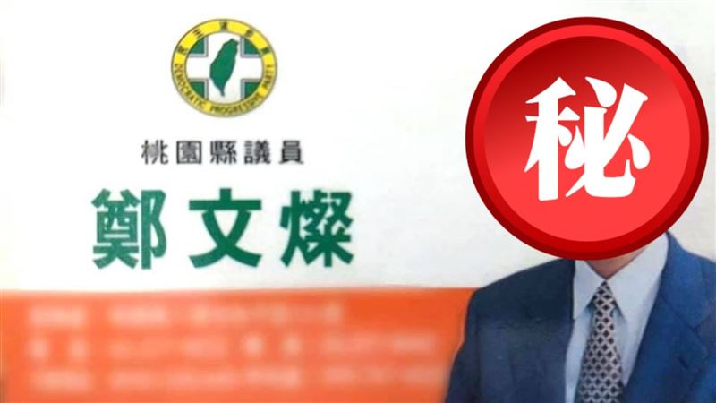 鄭文燦20年前名片曝光…網驚吐這句