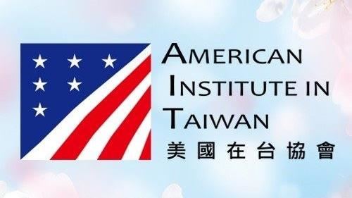 我台灣我驕傲！AIT發文大讚台灣