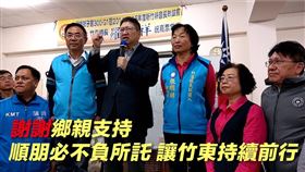 張順朋（右）當選竹東鎮長（圖／翻攝自張順朋粉專）