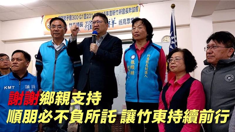 竹東鎮長涉選下台　妻子順利贏得補選