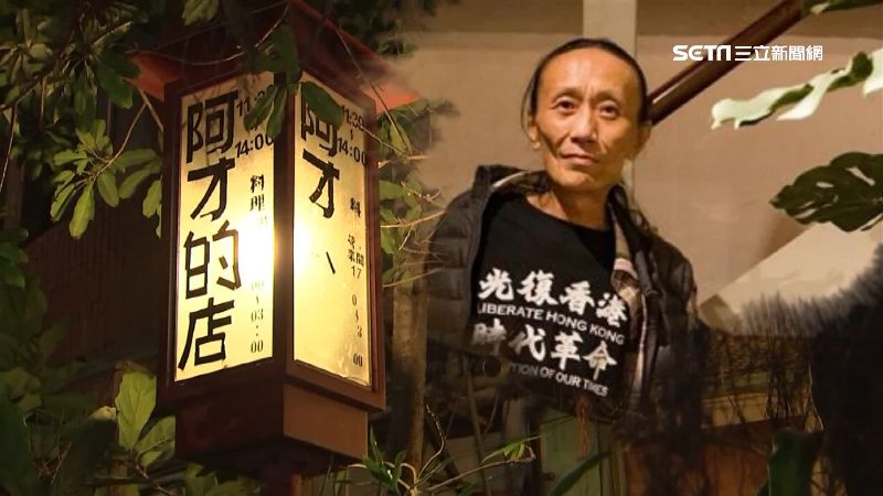 阿才的店老闆癌逝　兩學運世代齊哀悼