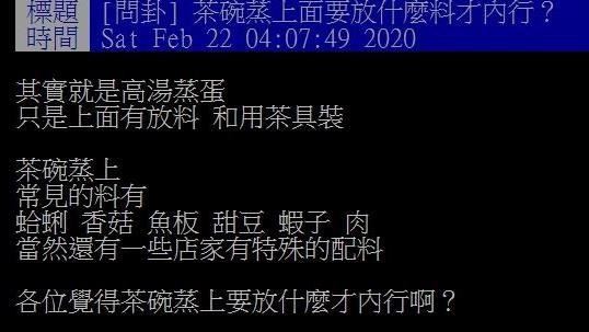 茶碗蒸放啥料才內行？網一面倒不推它