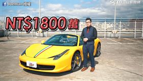 Joeman開箱拉利458。（圖／Joeman臉書授權）