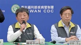 中央流行疫情指揮中心