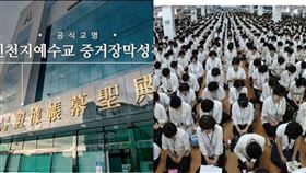 新天地教會。（組圖／翻攝自推特）