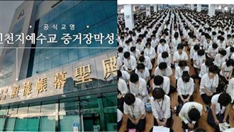 邪教讓韓國淪陷？韓國人曝新天地內幕