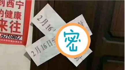 一照中國瞎事　隔離封家門日期竟是…