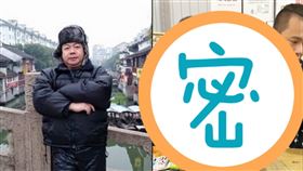 董至成直播(翻攝自公主派對臉書)