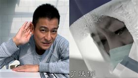 劉德華為疫情填詞獻唱「我知道」
翻攝華仔天地