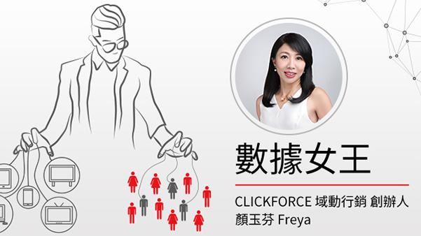 五螢制霸　葫蘆裡賣的是什麼藥？！