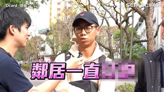 鄰居整天嘿咻　路人大談奇葩租屋經驗