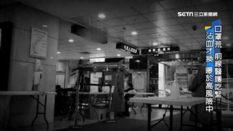 口罩沾血才能換　醫護曝於高危險中