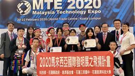 馬來西亞發明展　偏鄉學子生活中的創意表現亮眼2020第19屆馬來西亞MTE國際發明展，台灣有24項作品參賽，其中由慈濟科技大學與花蓮三民國中合組的團隊，獲得1銀2銅及特別獎。（花蓮縣政府提供）中央社記者李先鳳傳真　109年2月23日