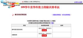 大考中心,學測,成績,網路查詢,放榜