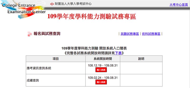 學測成績9點公布　查詢網址在這裡
