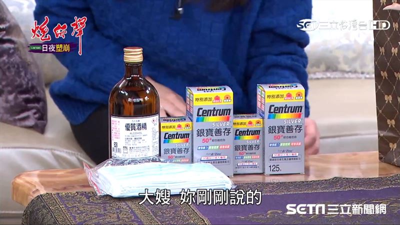 炮仔聲／家有姍寶 健康沒煩惱