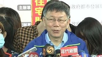 台北市防疫一級開設？柯文哲曝這條件