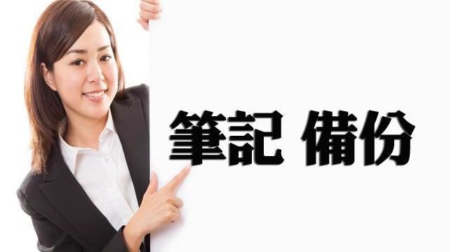 繼承未辦保存登記房屋「要這麼做」