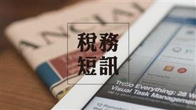 土地所有權人、房屋所有權人、設籍人均不同人，能否按自用住宅用地稅率核課地價稅（圖／資料照）