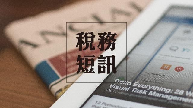 這情況能否按自用住宅課地價稅
