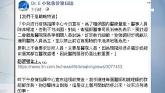 限醫護出國引反彈　醫事司：明再討論