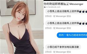 神模小雪,恐嚇,台北電玩展　圖／翻攝自小雪臉書、刑事局提供