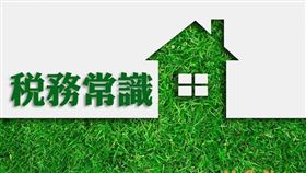 透過「不動產移轉網實整合服務」辦理不動產移轉，省時又便利！（圖／資料照）