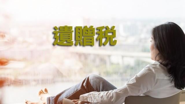 遺贈稅臨櫃申報案件，跨局受理