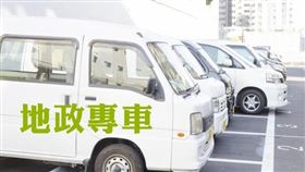 新北瑞芳，「主題式」地政專車3/3出發（圖／資料照）