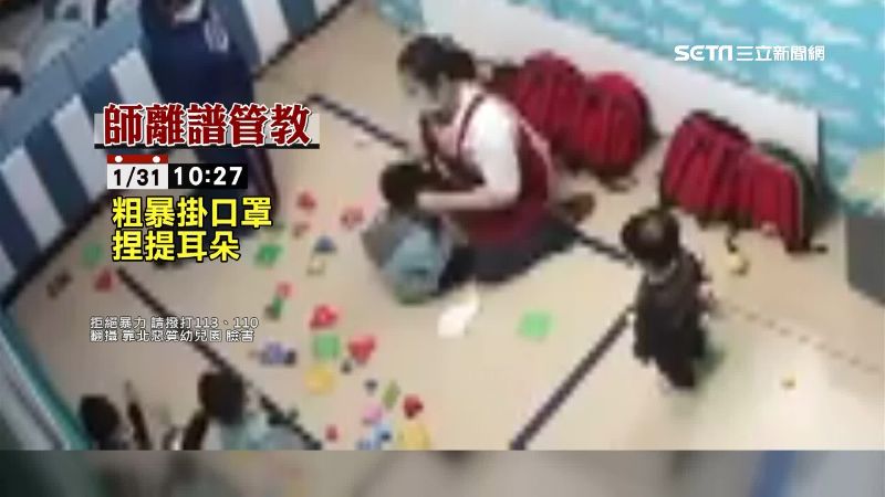 園長太太粗暴虐嬰　托嬰中心遭調查