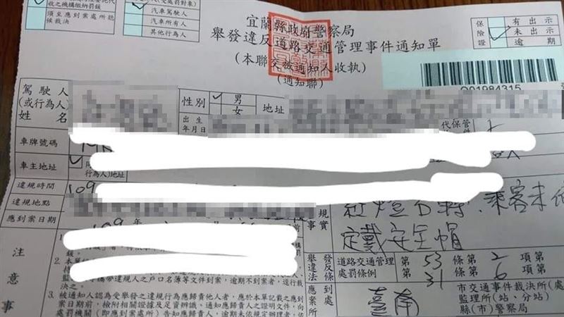 損友玩笑話成真　他領罰單喊：烏鴉嘴