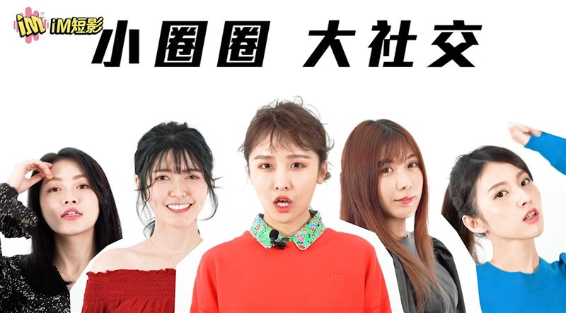全球風靡短影iM搶佔用戶頻出招