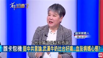 血友病患母喊有人操作　黃光芹神破解