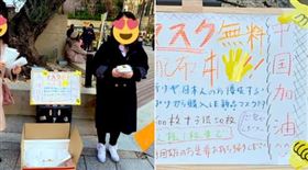 中日友好？東京街頭見陸人發免費口罩（圖／翻攝自推特）