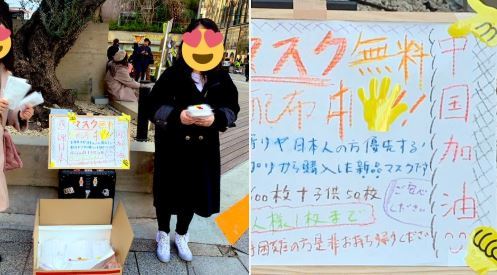 中日友好？東京街頭見陸人發免費口罩