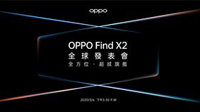 O粉,OPPO,5G,旗艦,手機,Find X2