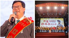 ▲鄭文燦發3聲明，取消桃園龍德宮南巡進香接駕。（圖／翻攝鄭文燦臉書）