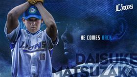 ▲日本職棒西武獅隊松坂大輔。（圖／翻攝自西武獅隊粉絲專頁）
