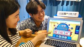 網家布局跨境購物市場電商業者PChome網路家庭旗下Bibian比比昂跨境電商服務25日宣布信用卡支付服務上線，消費者可透過台灣發行的信用卡，以新台幣支付方式完成交易。（網家提供）中央社記者吳家豪傳真　109年2月25日