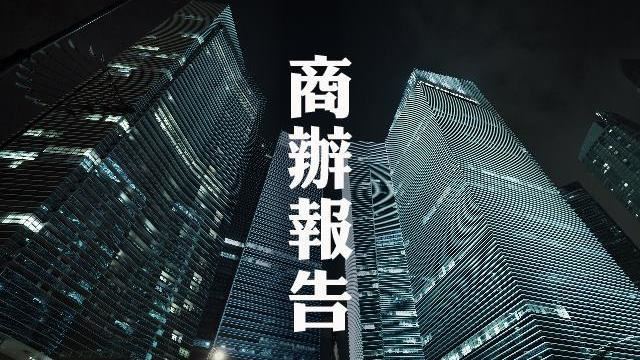 亞太區商辦租金指數預估年減0.3％