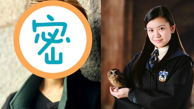 奪《哈利波特》初吻「張秋」變成這樣