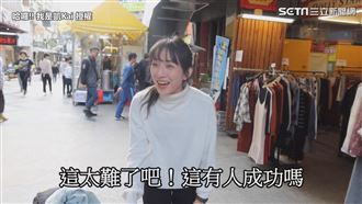 考驗路人手夾鈔票　看似簡單結果驚人